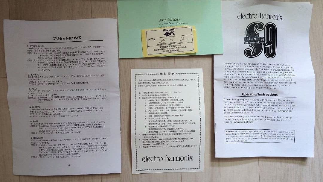 ELECTRO-HARMONIX ( エレクトロハーモニックス )STRING9