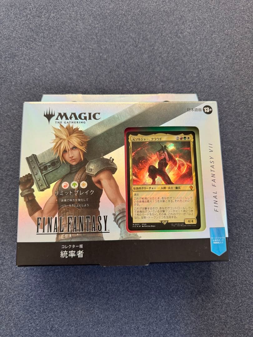 【未開封】MTG ファイナルファンタジー コレクター版　統率者リミットブレイク
