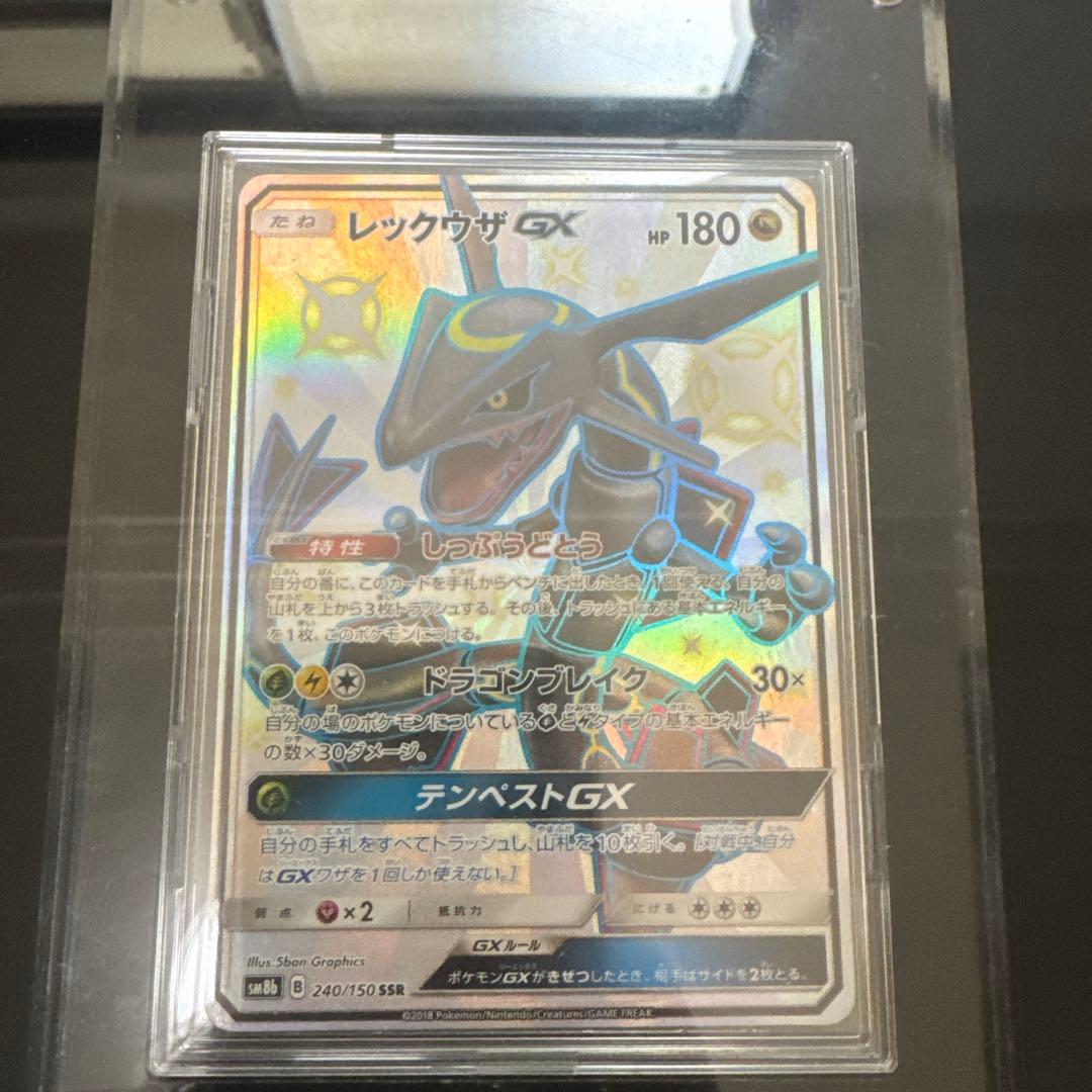 レックウザGX ssr