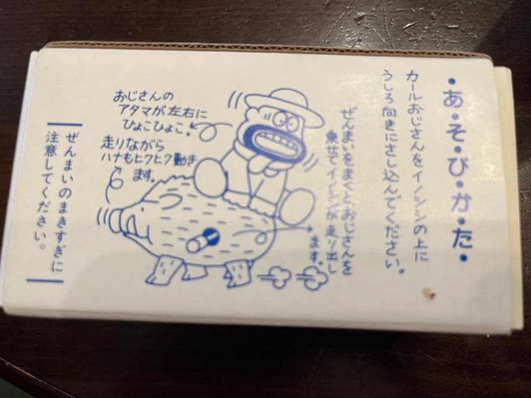 ぴっくりカールおじさん懸賞