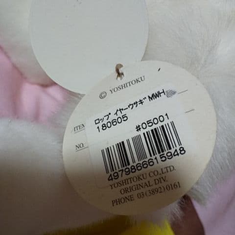 (吉徳の。)ぬいぐるみ