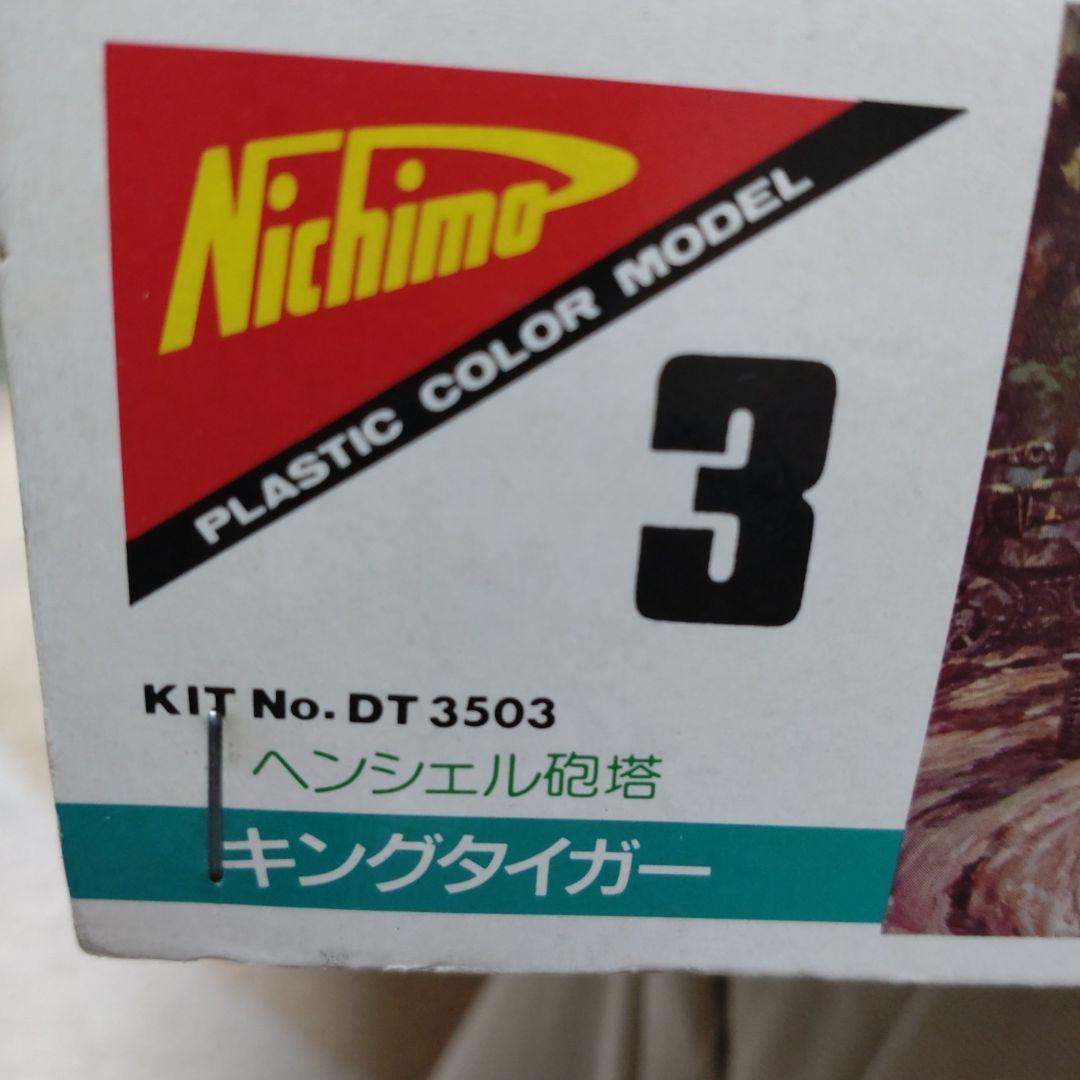 1:35 スケール 　　　　　　戦車モデル 　ニチモ