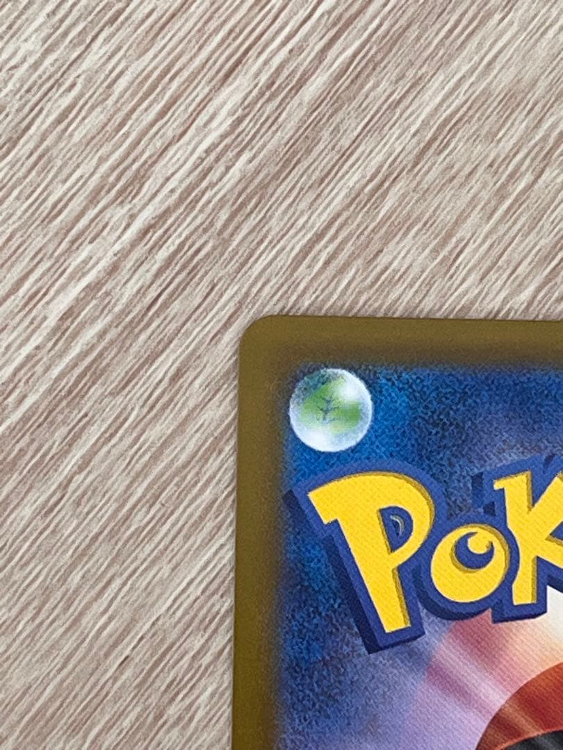 メガリザードンX ex MUR ワンオーナー品　ポケカ　インフェルノX MEGA