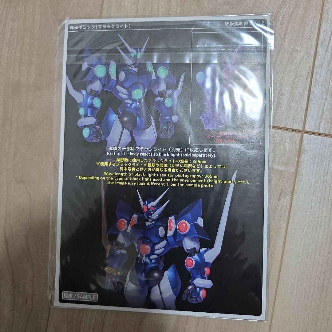 ソウルゲイン 千値練(ストア限定特典付き）