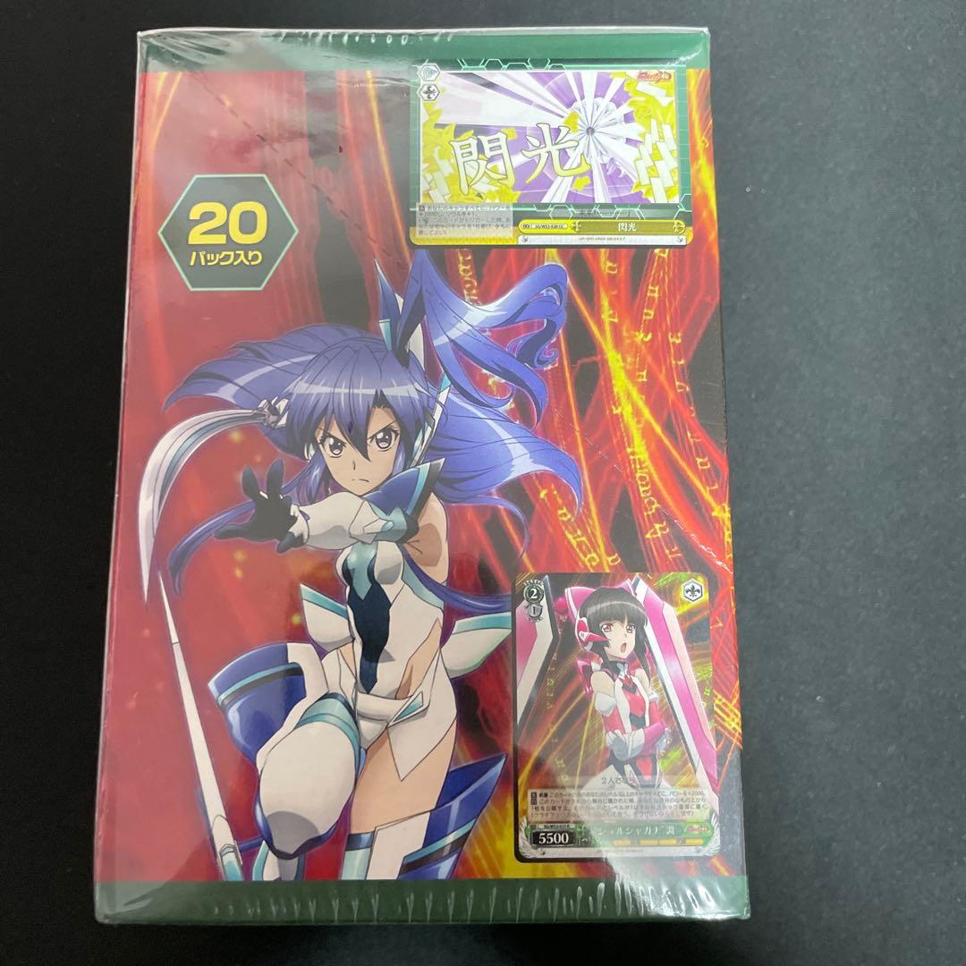 ヴァイスシュヴァルツ　シンフォギアXD 未開封BOX