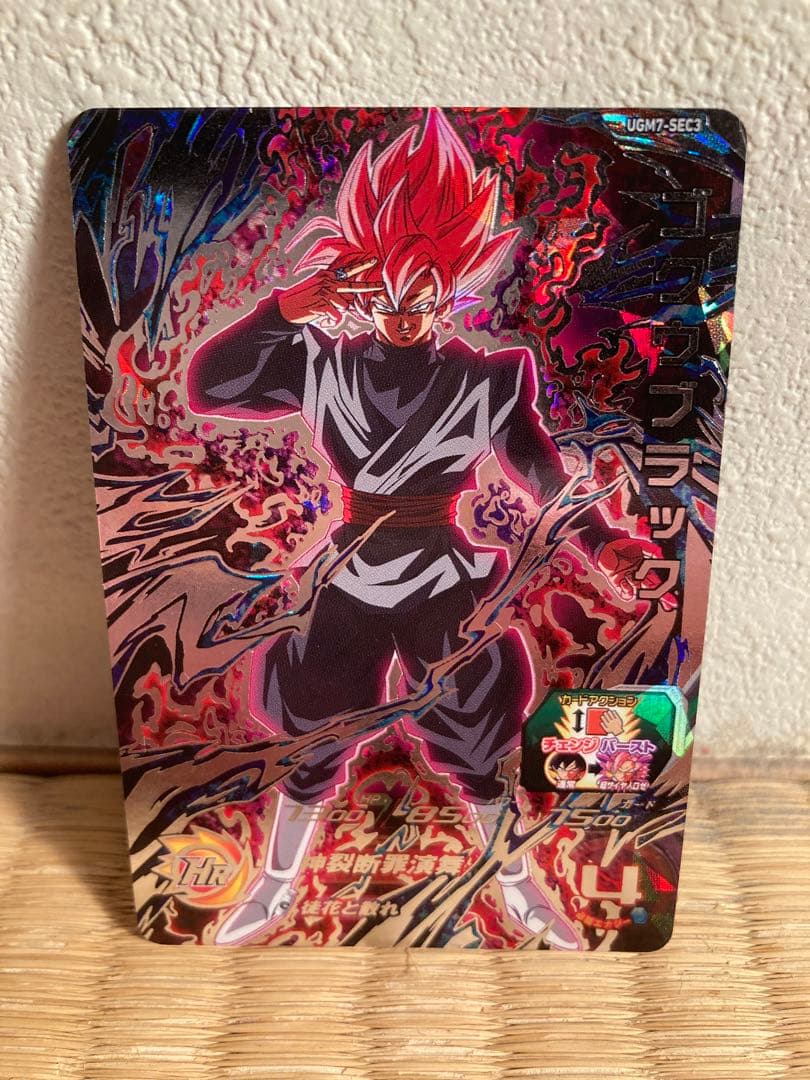 スーパードラゴンボールヒーローズ UGM7-SEC3ゴクウブラック