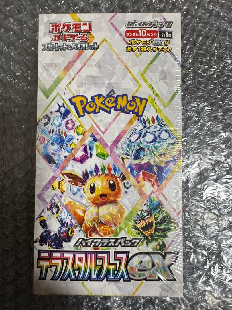 ポケモンカード　ボックス詰め合わせ　シュリンク付き