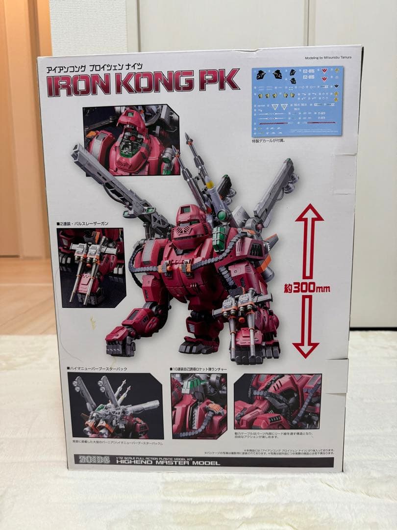 IRON KONG PK ハイエンドマスターモデル 約300mm