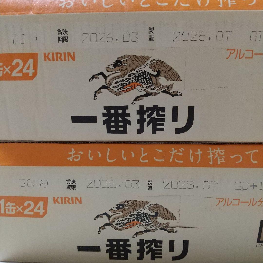 【新品】KIRIN キリン 一番搾り 350ml ×24缶 2ケース