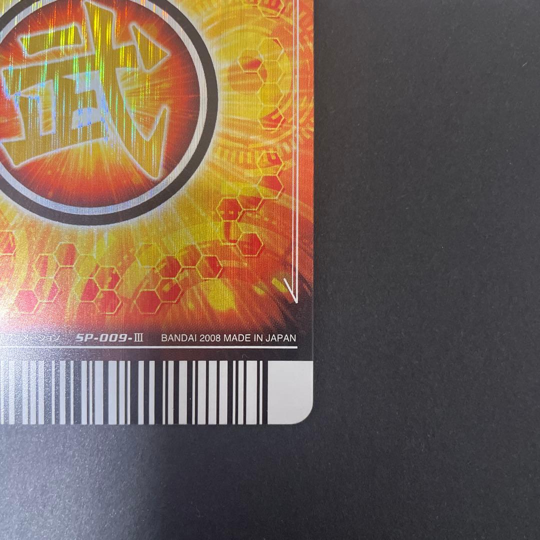 ドラゴンボール爆烈インパクト　sp-009-Ⅲ ゴジータ　龍レア