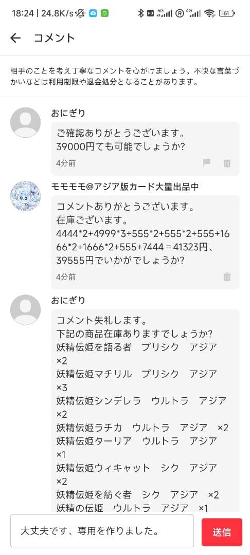 【おにぎり】遊戯王 妖精伝姫 デッキパーツ アジア版