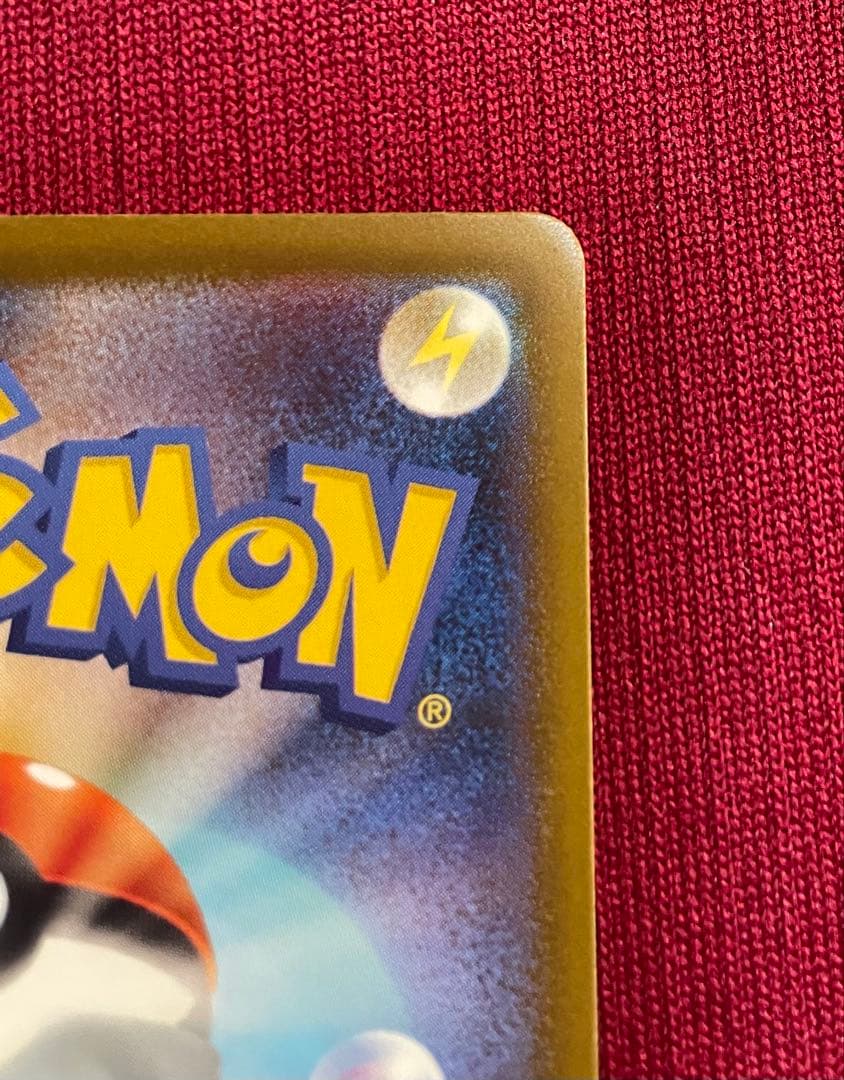 メガリザードン中国箔押しエラー