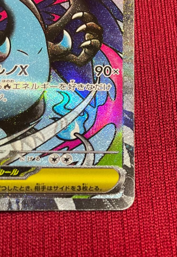 メガリザードン中国箔押しエラー