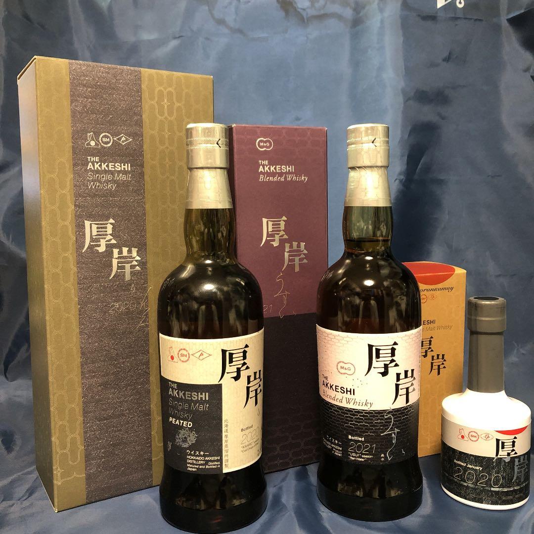 値下げ　厚岸ウイスキー　至極の３本　SFWAC受賞　寒露・雨水・サロルンカムイ