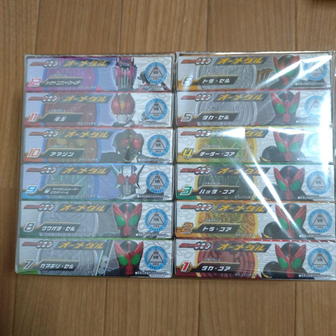 仮面ライダーオーズ　食玩 オーメダル1〜5　全56種　新品未開封