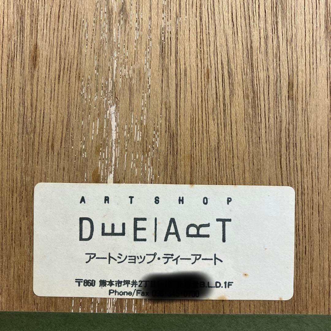 ワルター・ラザロ『 赤い船 』