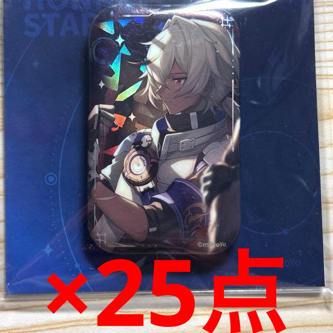 崩スタ　崩壊スターレイル　アーラン　スクエア　缶バッジ　25点セット