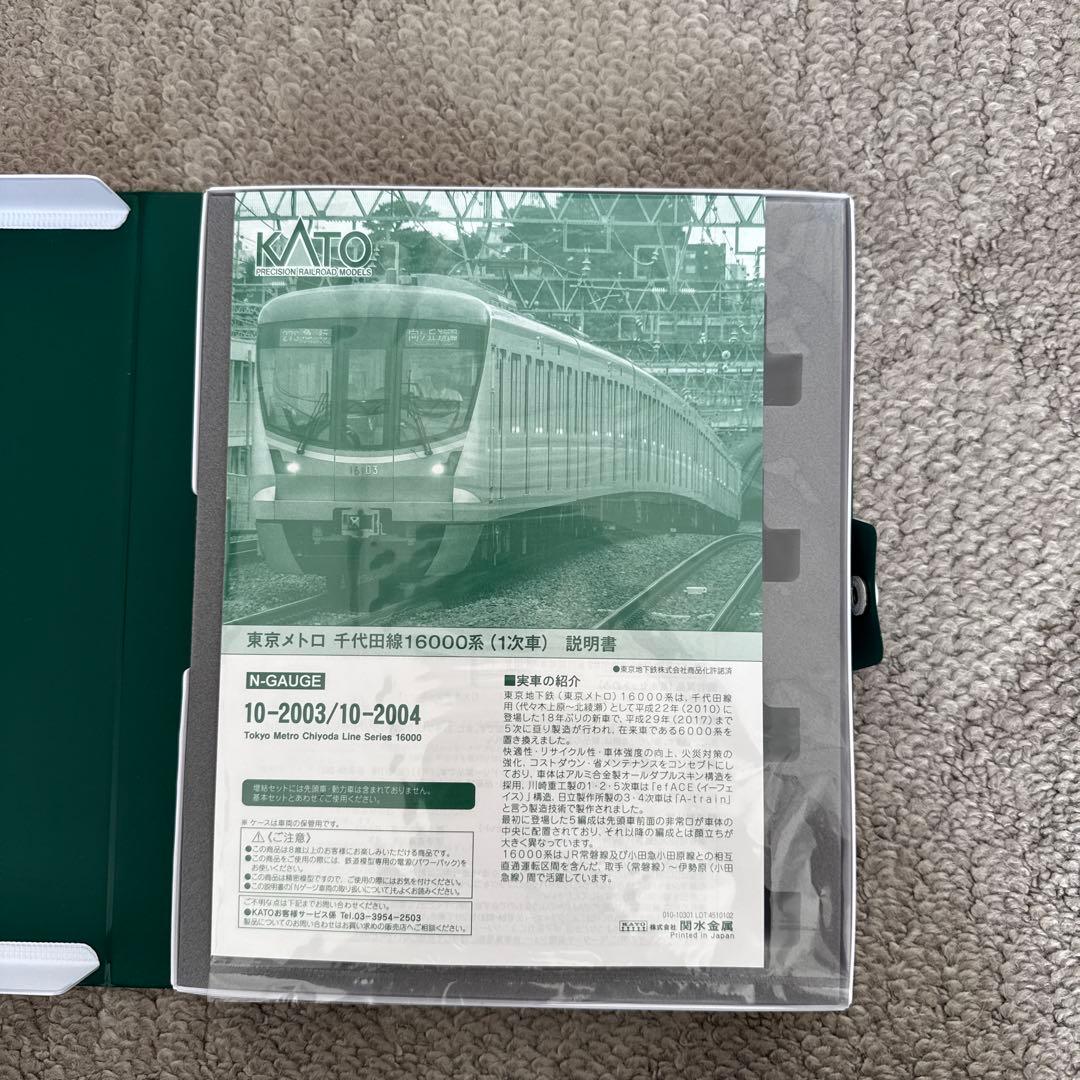 10-2003 10-2004 東京メトロ千代田線