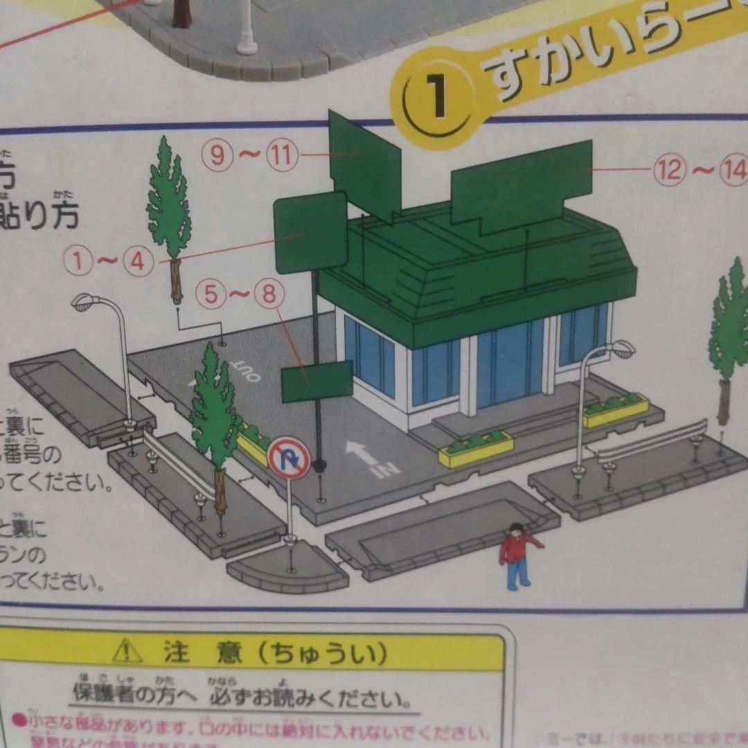 トミカタウン まとめ売り 9点