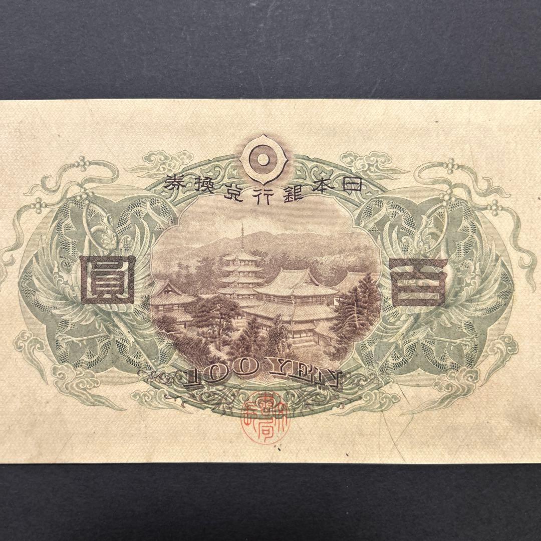 旧紙幣 1次聖徳太子100円札【未使用・希少】