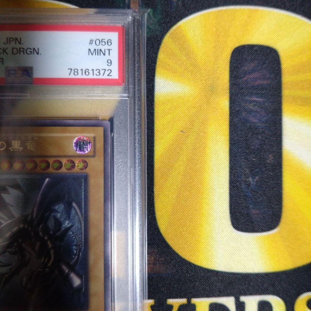 遊戯王　レッドアイズブラックドラゴン　レリーフ　PSA9
