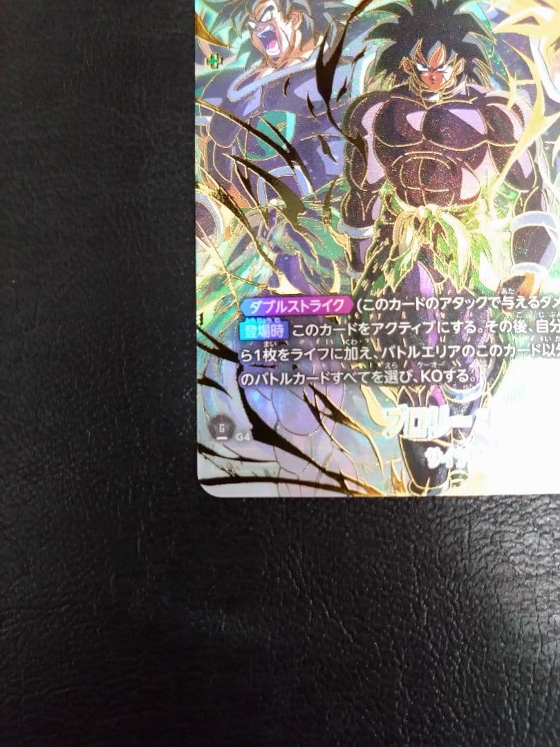 ドラゴンボールフュージョンワールド　迫り来る脅威　ブロリー:BRスーパーパラレル