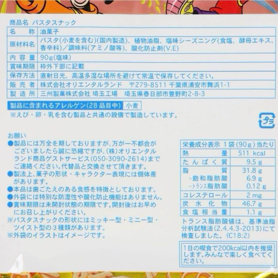 ★ ミッキー様 リクエスト ★