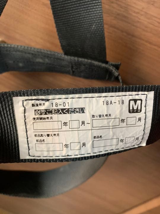 タジマ　ハーネス