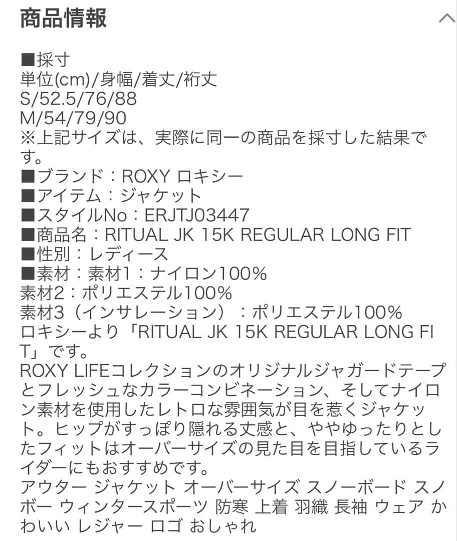 ROXY スノーボードウェア 美品