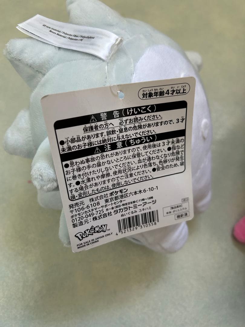 ポケモンセンター　ぬいぐるみ　3個セット