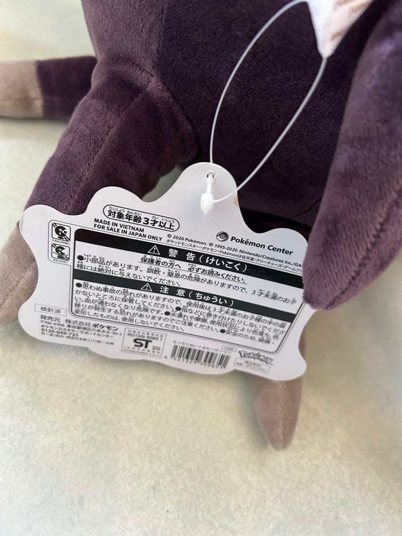 ポケモンセンター　ぬいぐるみ　3個セット