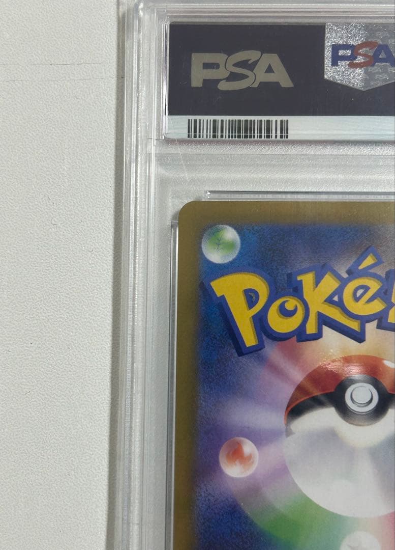 リーリエのピッピex sar sv9 126/100 psa10