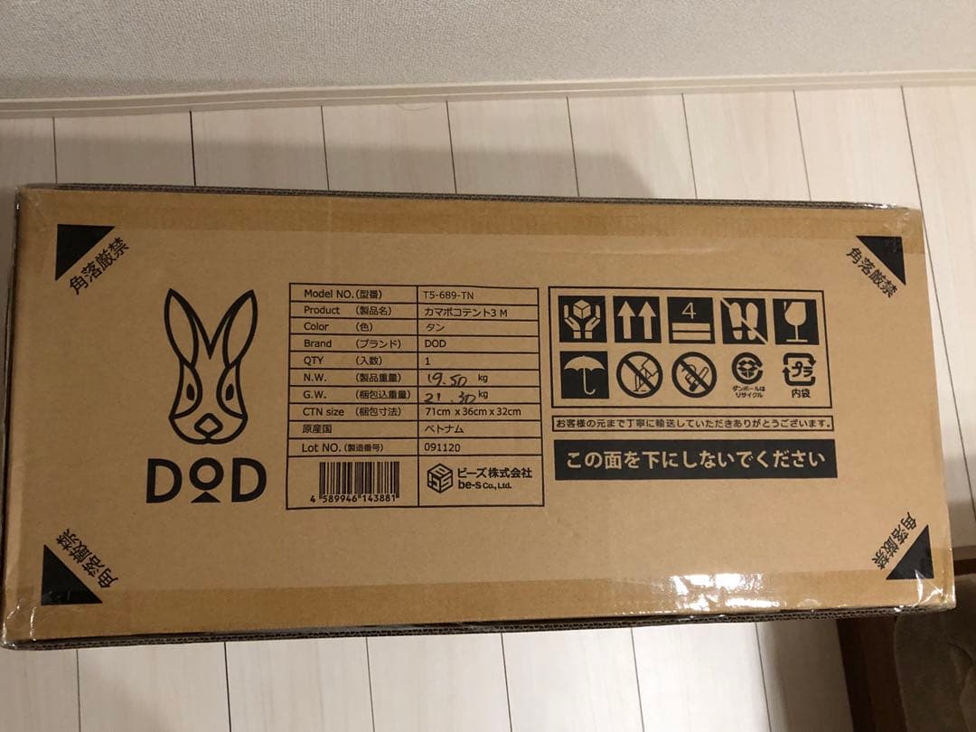 DOD カマボコテント3M タン