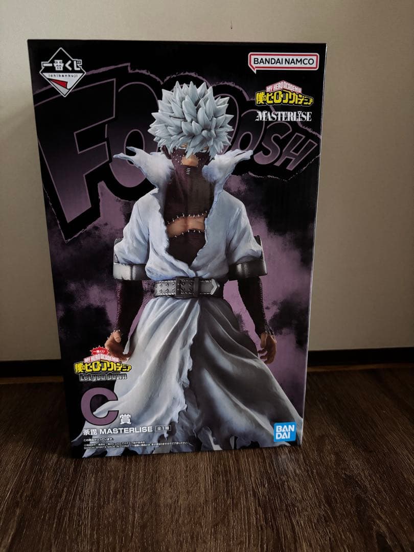 [ゆうちゃま] B賞死柄木弔 Ｃ賞荼毘×2