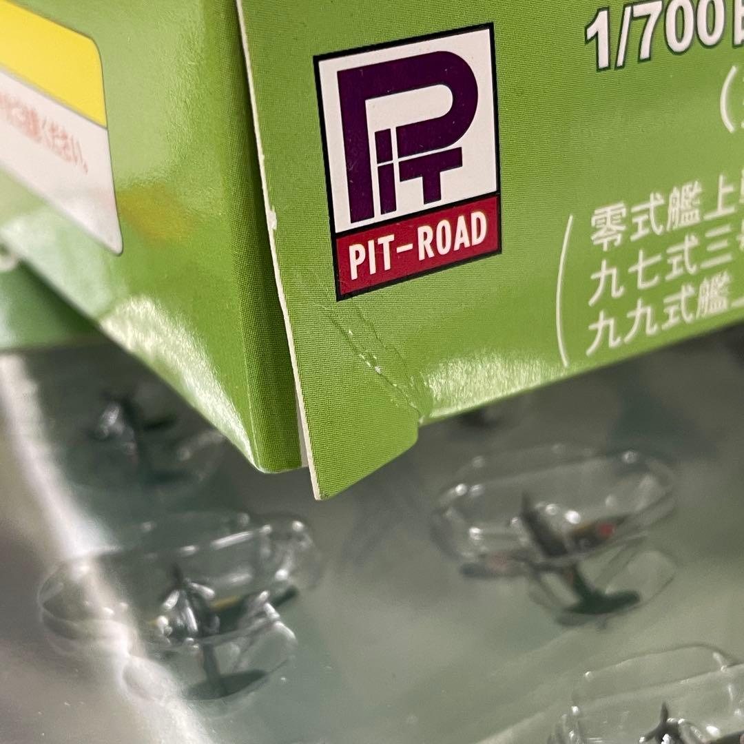 【H57】PIT-ROAD ピットロード　日本海軍機セット1 　セット2