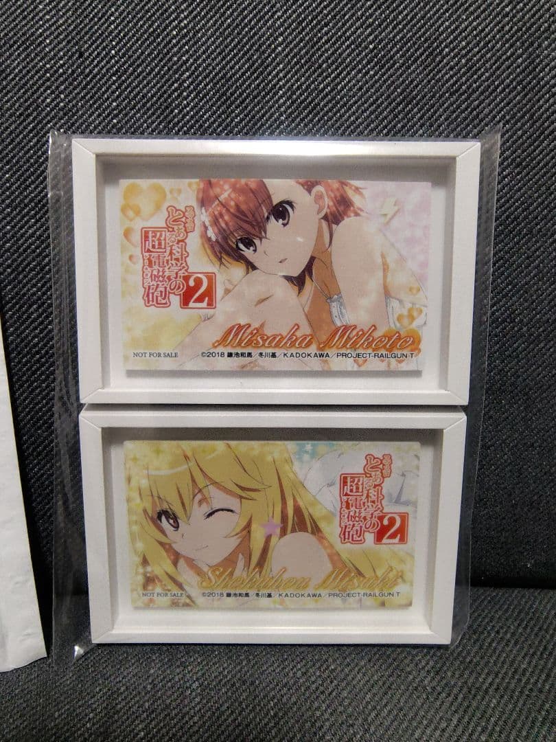 スマスロ とある科学の超電磁砲2 導入キャンペーンA賞 マグネットフレームセット