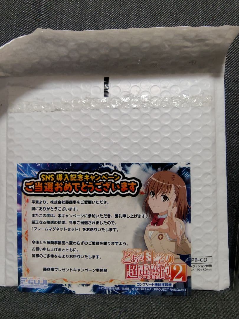 スマスロ とある科学の超電磁砲2 導入キャンペーンA賞 マグネットフレームセット