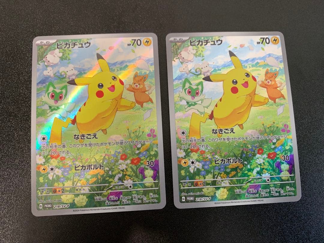 ピカチュウ：PROMO SV-Pプロモカード 218/SV-P