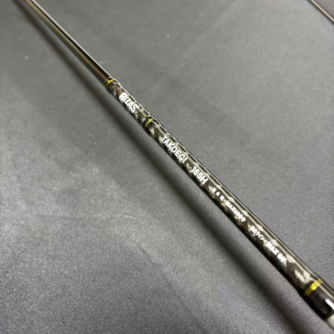 新品　タコエギロッド　RIZAS TAKOEGI 165H MAX100号　船竿