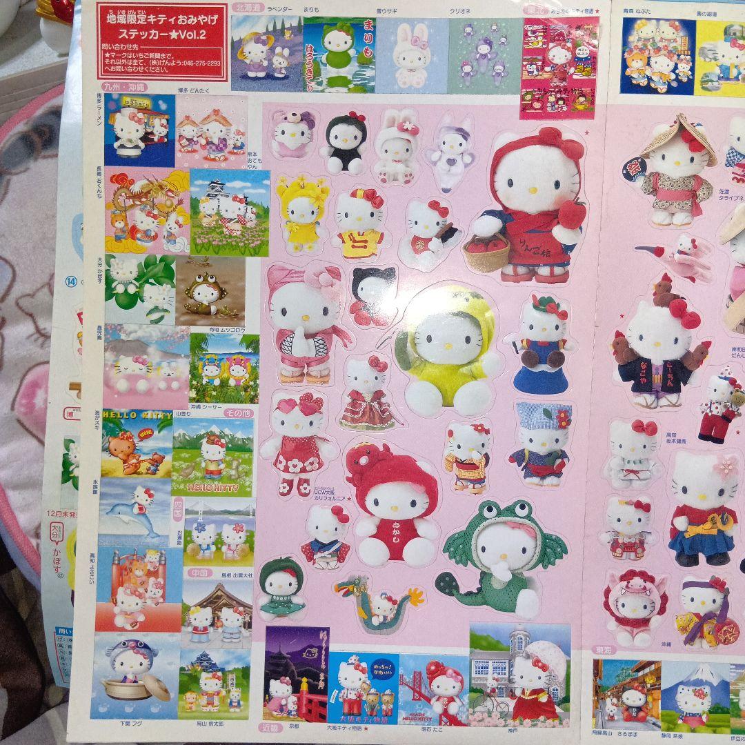 ハローキティ地域限定キティおみやげステッカー2枚セット2000年2001年激レア