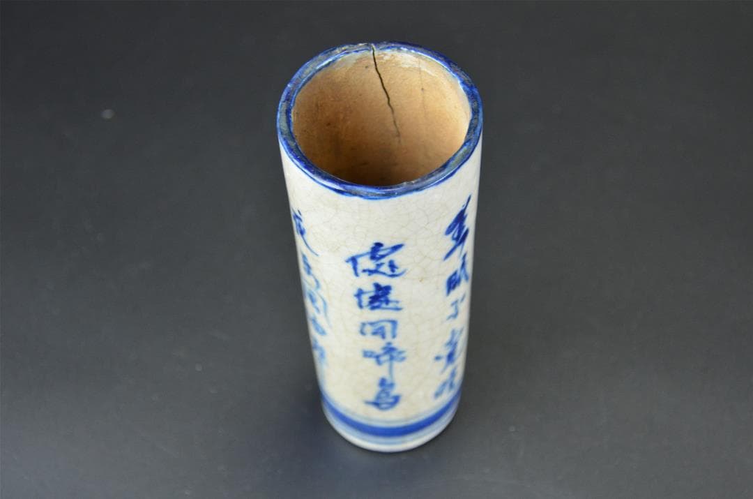 中国古玩 唐物 染付 漢詩 花瓶 景徳 磁器