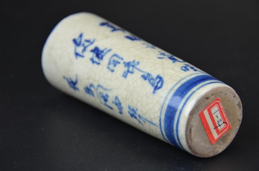 中国古玩 唐物 染付 漢詩 花瓶 景徳 磁器