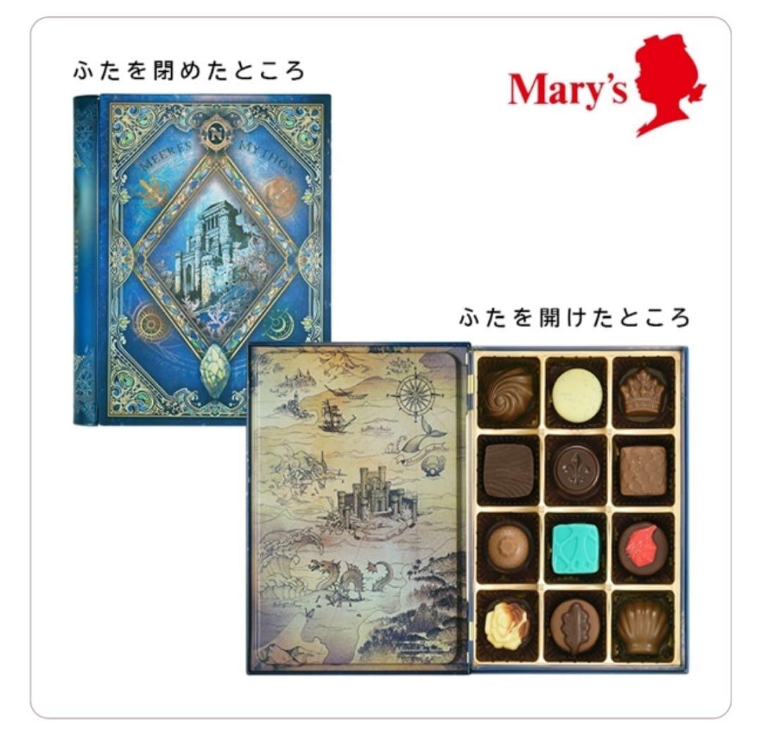 新品ナハトラビュリント 4点まとめ売り　メリーチョコレート　ショッパー付き