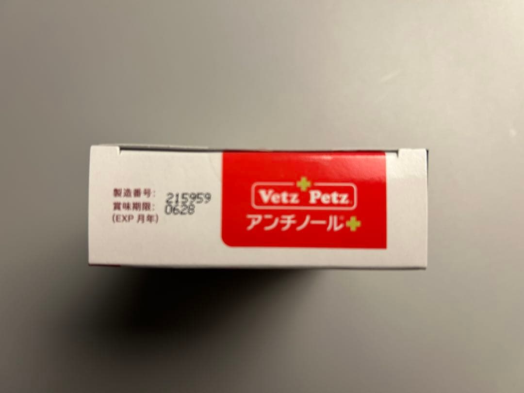 Vetz Petz アンチノール プラス90粒➕30粒