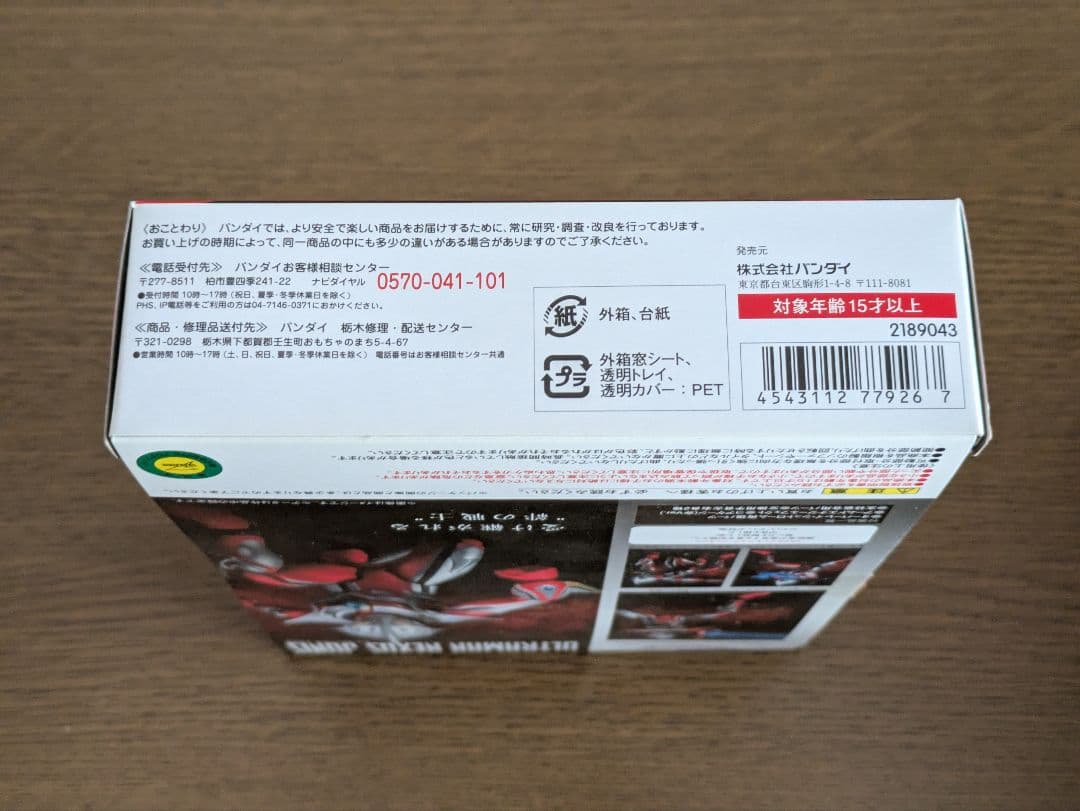 る*こ様 美品 ULTRA-ACT ウルトラマンネクサス ジュネッス ウルトラ