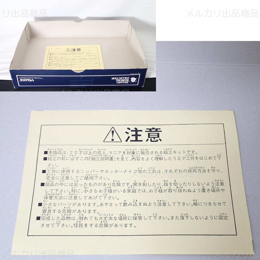 未開封 1/100 SPEED MIRAGE メカニカルムービングシリーズ 絶版