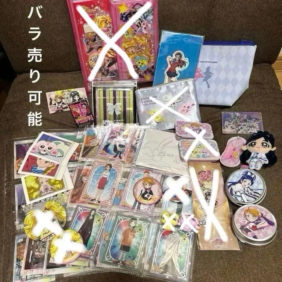 ふたりはプリキュア バラ売り可能