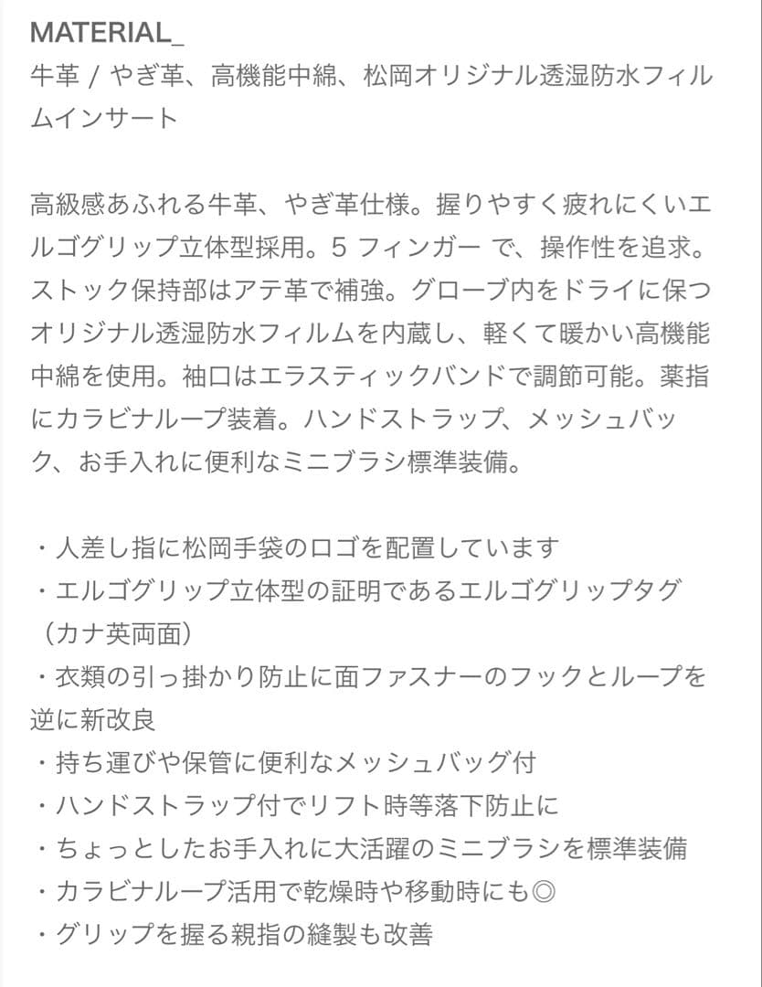 松岡手袋 オレンジ/ネイビー スキー、スノボーグローブXL 新品