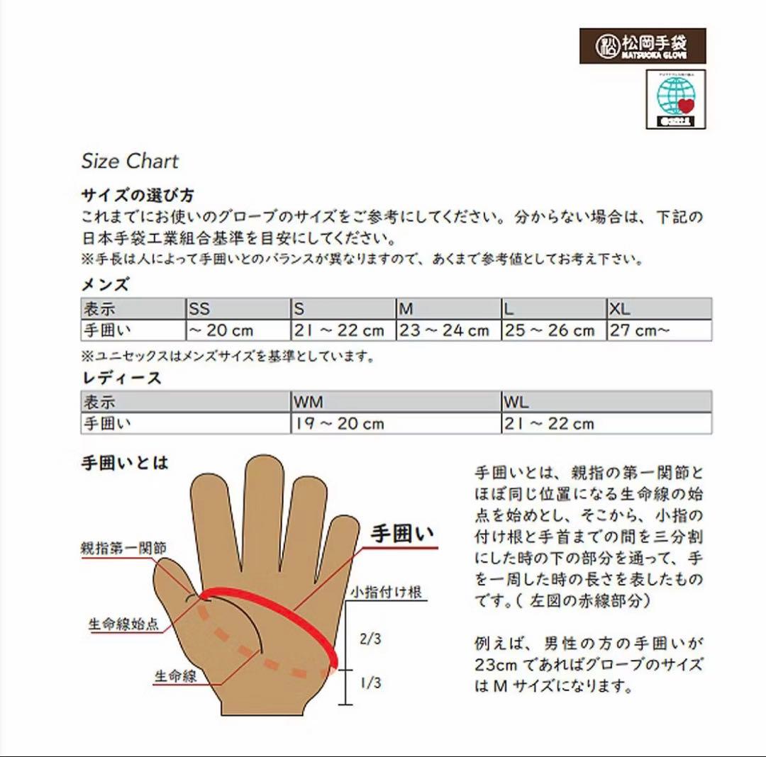 松岡手袋 オレンジ/ネイビー スキー、スノボーグローブXL 新品