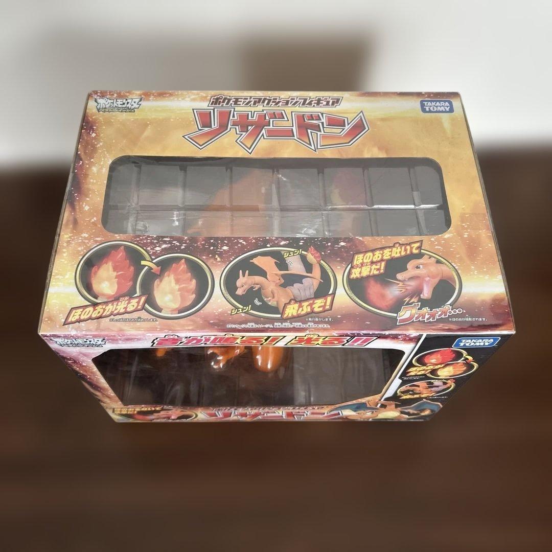 新品未開封 ポケモンアクションフィギュア リザードン 生産終了品